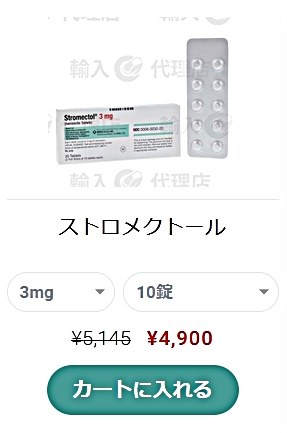 イベルメクチン購入のための医療機関営業時間ガイド